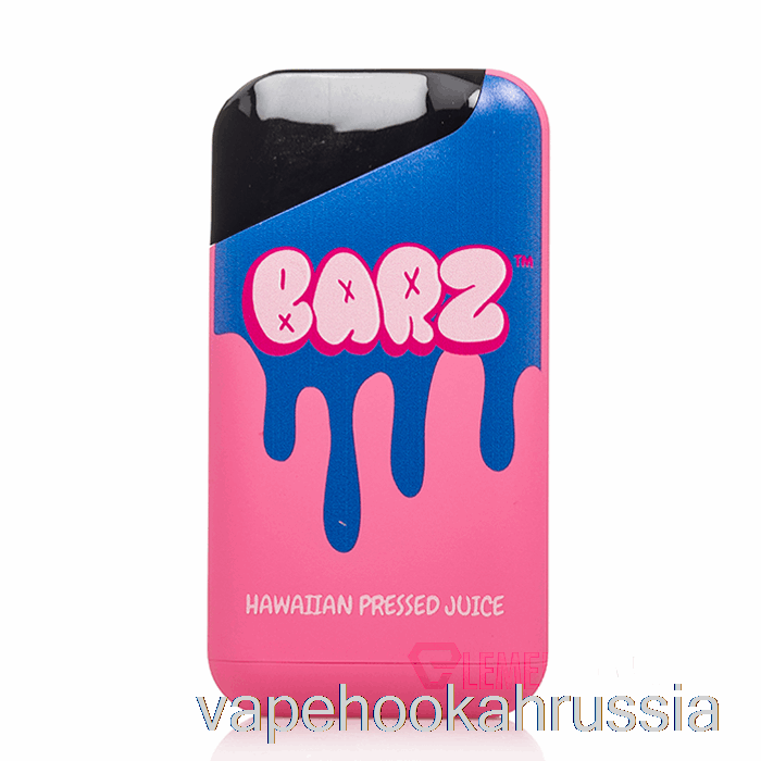 Vape Juice Barz 7000 одноразовый гавайский прессованный сок